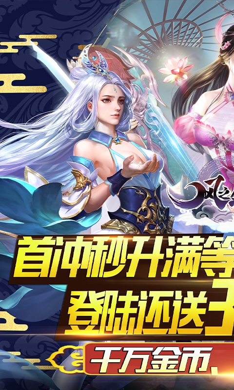 风之剑舞百抽版1