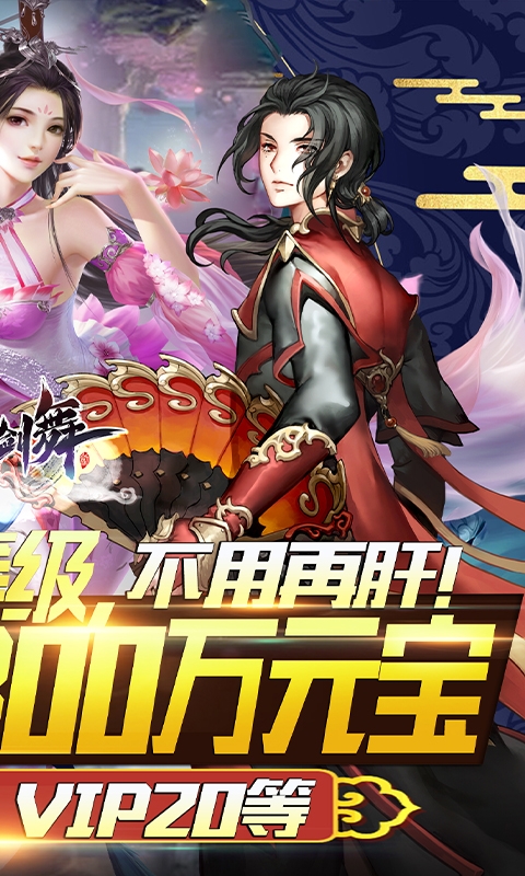 风之剑舞百抽版2
