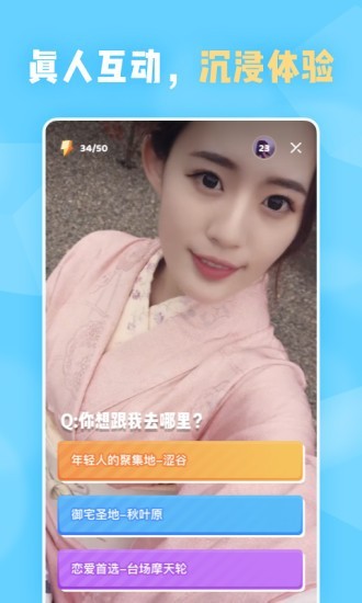 互动玩家2