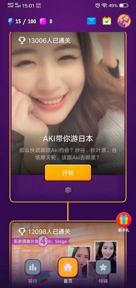 互动玩家3