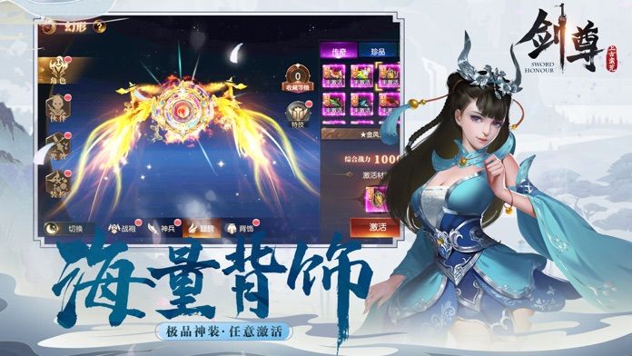 剑尊之上古蛮荒3