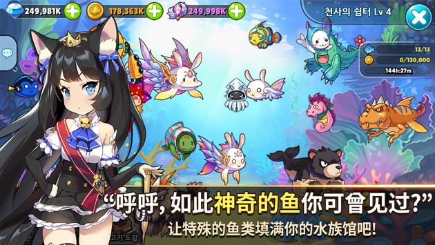 天使之鱼1.0563