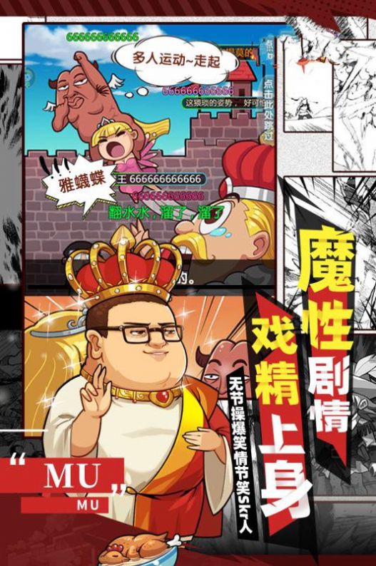 饶命呀魔王无限元宝金币内购版2
