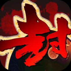 封神英杰传贰游戏