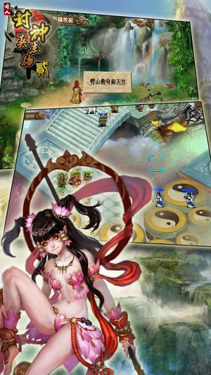 封神英杰传贰游戏2