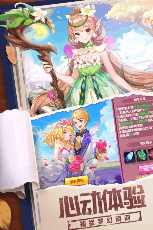 星界幻想正式版2