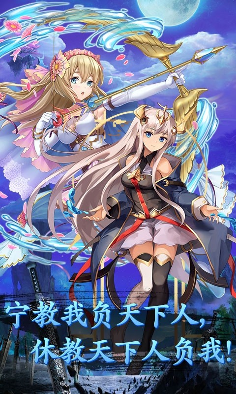 闪将三国 BT版1