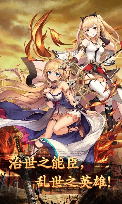 闪将三国 BT版2