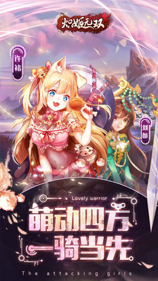 炽姬无双游戏2