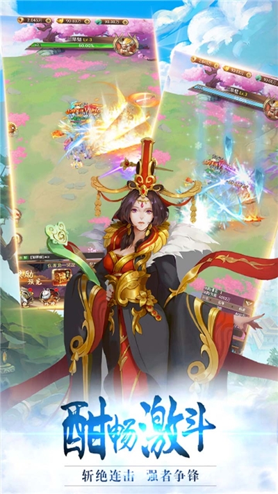 斗剑仙OL2