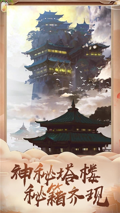 盖世大侠 果盘版3