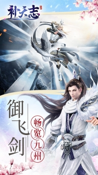 补天志 果盘版1
