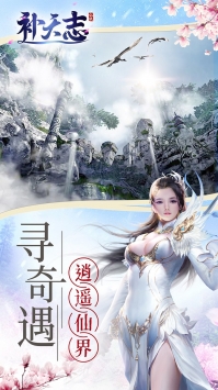 补天志 果盘版2