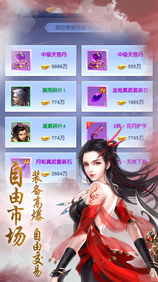 盖世江湖安卓版1