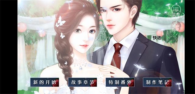 契约与谎言完结2