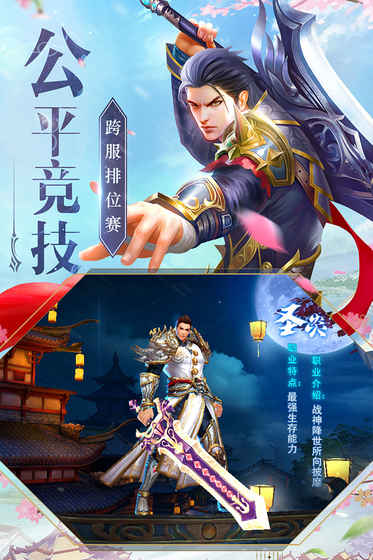 神魔仙尊手游1