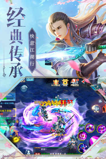 神魔仙尊手游2