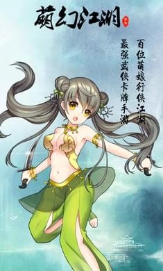 萌幻江湖手游1