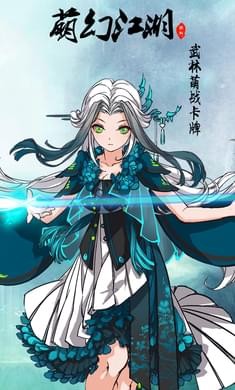 萌幻江湖手游2