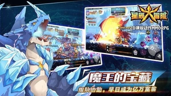 星辰大冒险1