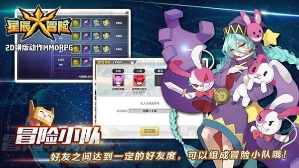 星辰大冒险3