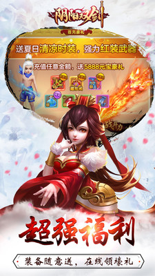 阴阳双剑 果盘版2