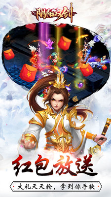 阴阳双剑 果盘版3