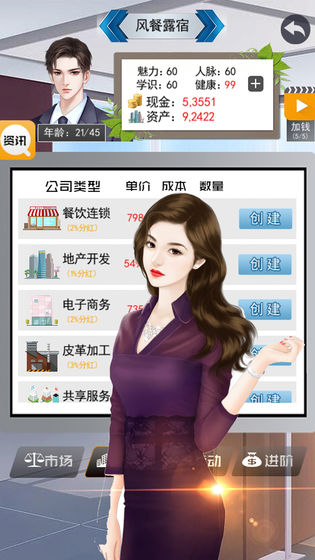 超级经理游戏红包版安装2
