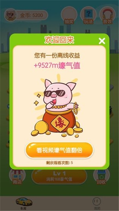 王牌停车场最新版1