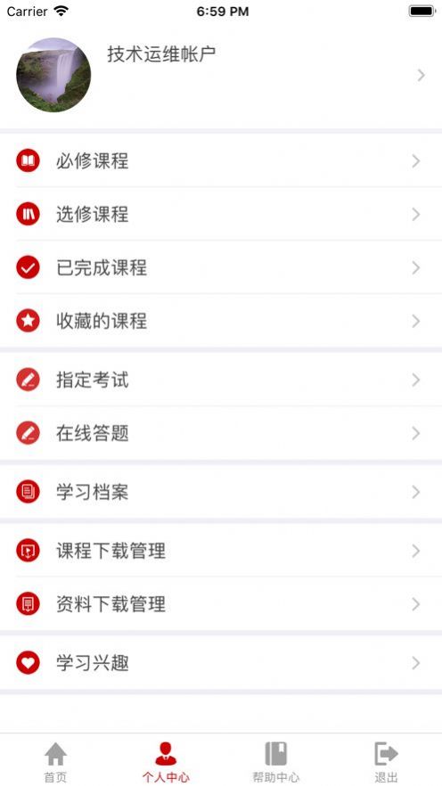 2020江西干部网络学院必修课登录1