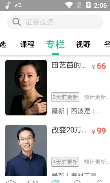 2020口腔内科学第七单元章节测试试题及答案截图大全完整版3