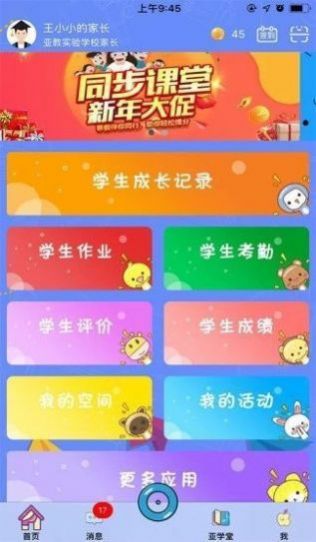 景德镇市教育资源公共服务平台网站登录手机版1