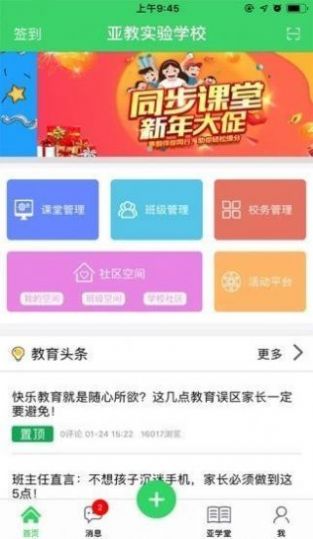 景德镇市教育资源公共服务平台网站登录手机版2
