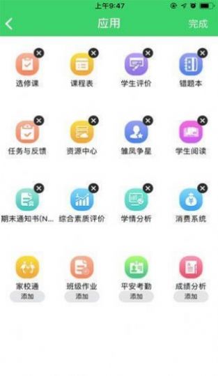 景德镇市教育资源公共服务平台网站登录手机版3