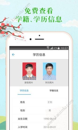 2020学信网最新改版登录3