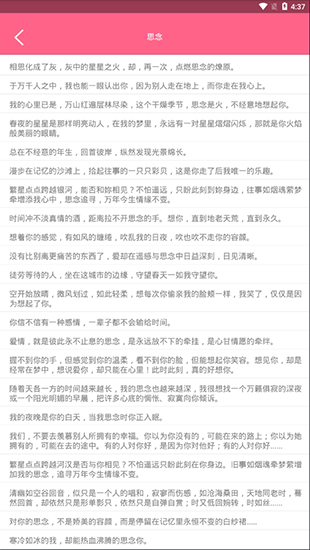 撩妹神器免费聊天男士版2