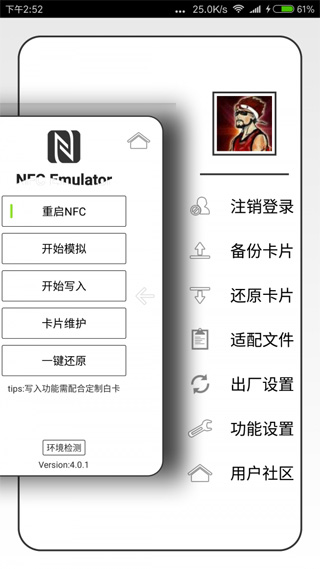 nfc emulator安卓9.0免root版1