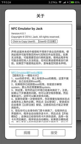 nfc emulator安卓9.0免root版2