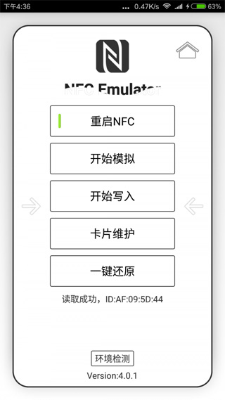 nfc emulator安卓9.0免root版3