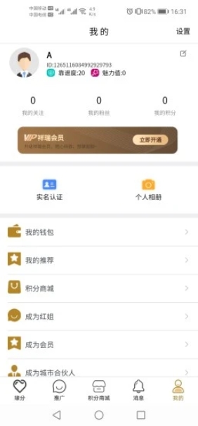 祥瑞媒介1