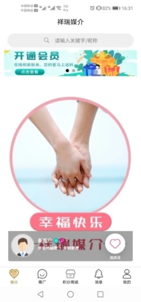 祥瑞媒介3