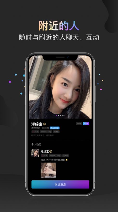 约见幸福软件3