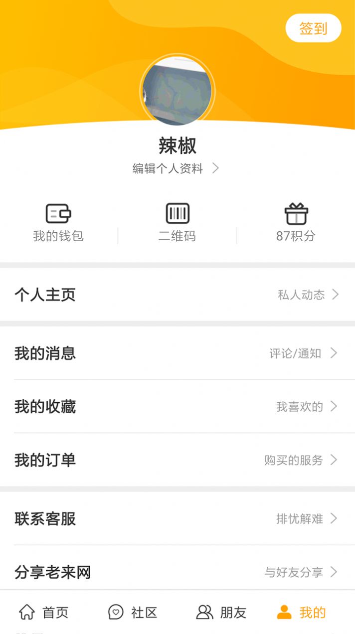 老来网河北人社资格认证2020最新版本1