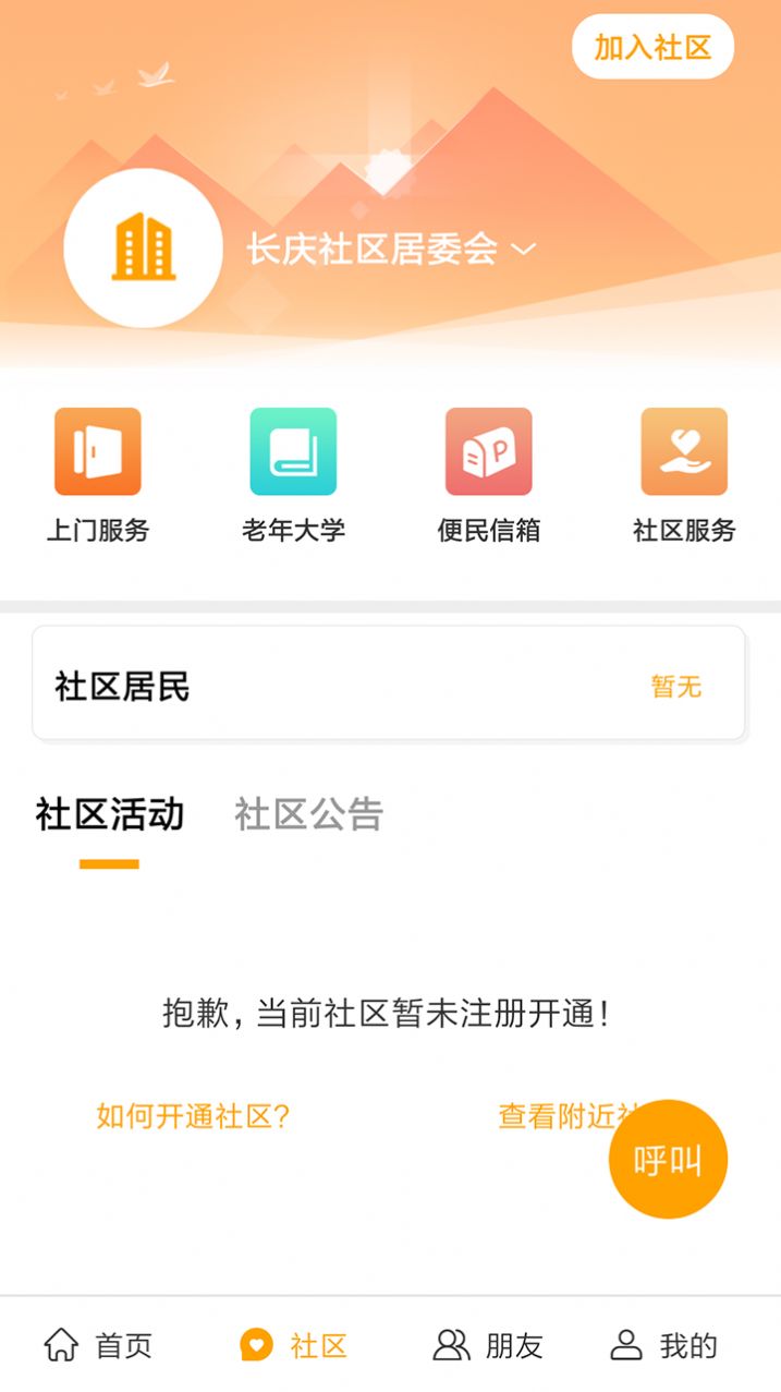 老来网河北人社资格认证2020最新版本2