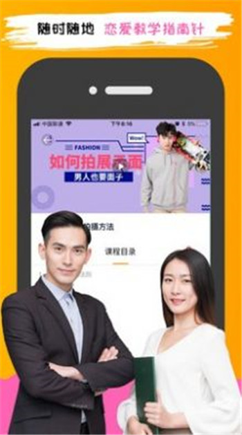 型男情话手机版3