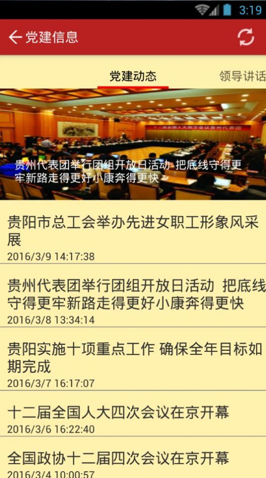 贵阳筑红云手机版2