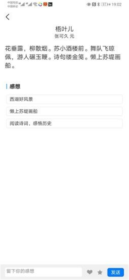 万宝格app软件1