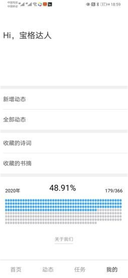 万宝格app软件2