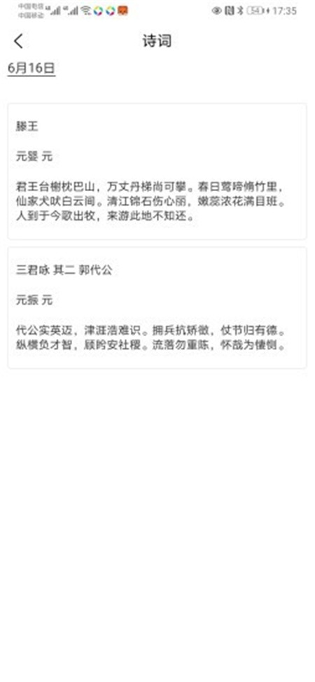 万宝格app软件3