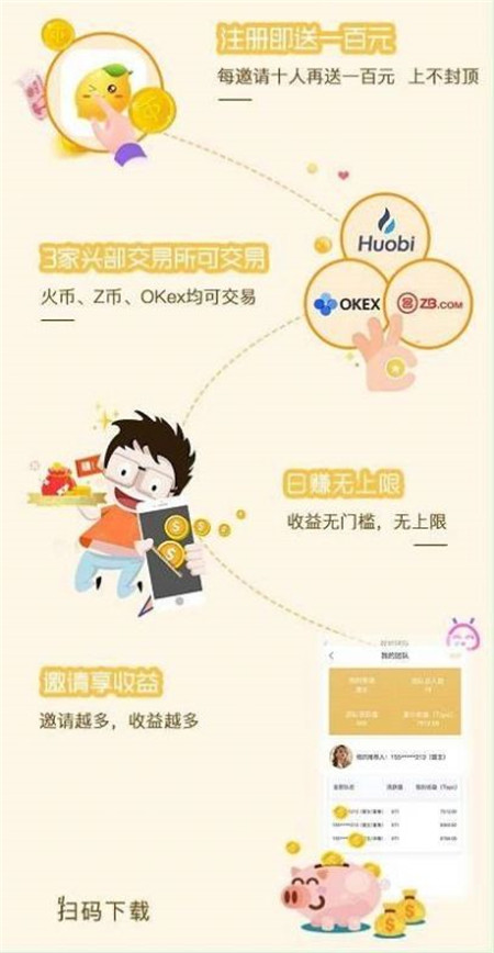 链上世界app2